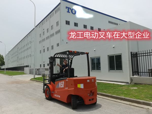 龍工電動叉車